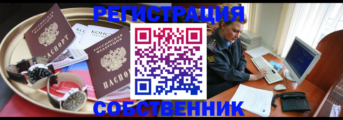 временная регистрация поиск в Котельниково